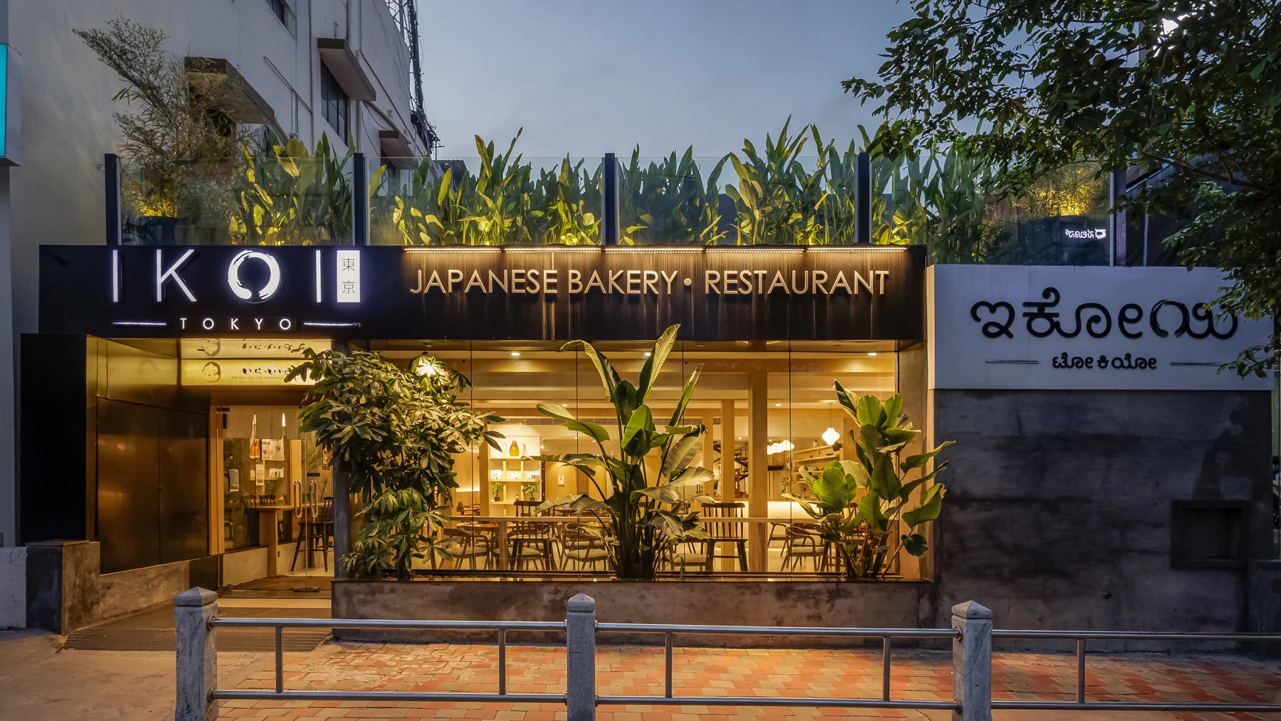 The entrance of IKOI Tokyo café